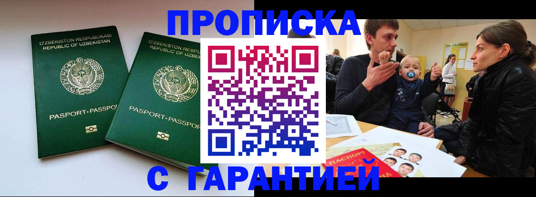 временная регистрация госуслуги в Наро-Фоминске