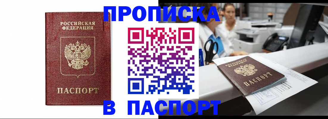 временная регистрация госуслуги в Наро-Фоминске