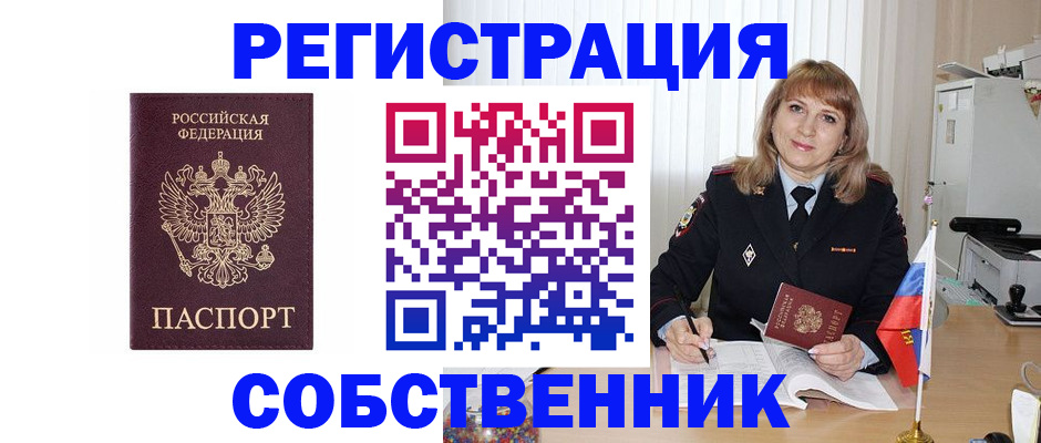 прописка поиск в Наро-Фоминске